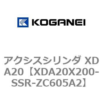 アクシスシリンダ XDA20 コガネイ