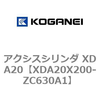 アクシスシリンダ XDA20 コガネイ