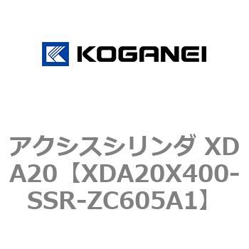 アクシスシリンダ XDA20 コガネイ