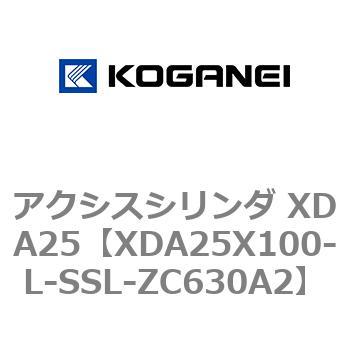 アクシスシリンダ XDA25 コガネイ
