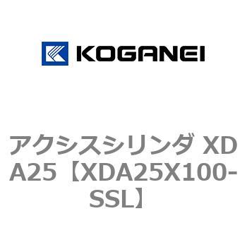 アクシスシリンダ XDA25 コガネイ