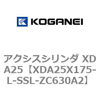 アクシスシリンダ XDA25 コガネイ