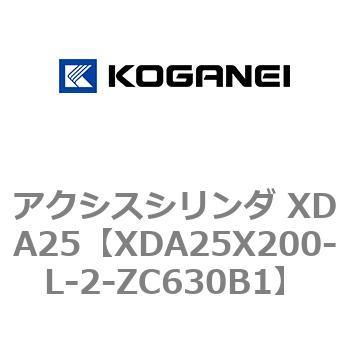 アクシスシリンダ XDA25 コガネイ