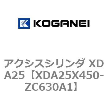 アクシスシリンダ XDA25 コガネイ