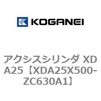 アクシスシリンダ XDA25 コガネイ