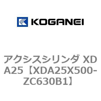 アクシスシリンダ XDA25 コガネイ