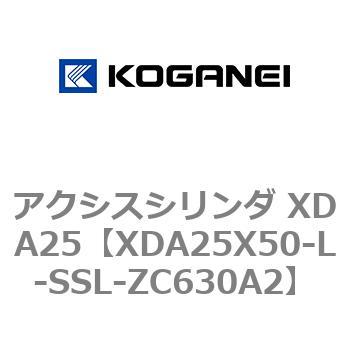 アクシスシリンダ XDA25 コガネイ