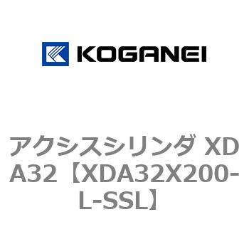 アクシスシリンダ XDA32 コガネイ