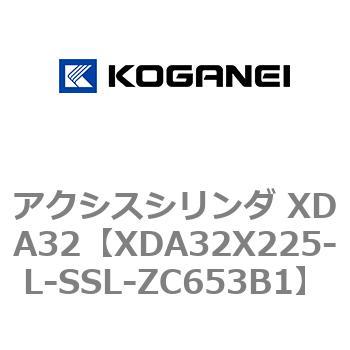 アクシスシリンダ XDA32 コガネイ