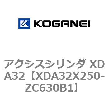 アクシスシリンダ XDA32 コガネイ