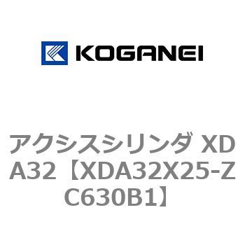 アクシスシリンダ XDA32 コガネイ