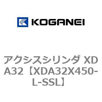 アクシスシリンダ XDA32 コガネイ