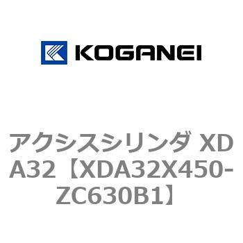 アクシスシリンダ XDA32 コガネイ