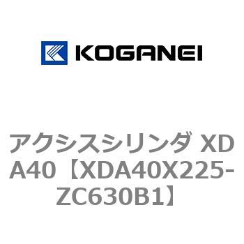 XDA40X225-ZC630B1 アクシスシリンダ XDA40 コガネイ 73319408