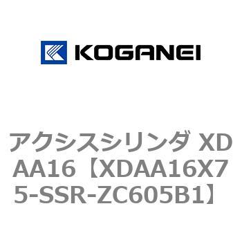 アクシスシリンダ XDAA16 コガネイ