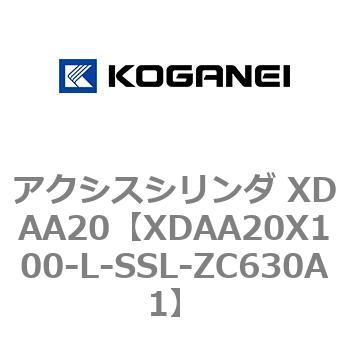 アクシスシリンダ XDAA20 コガネイ