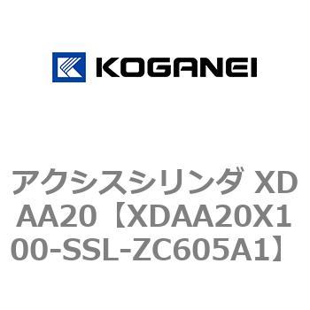 アクシスシリンダ XDAA20 コガネイ