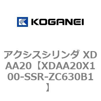 アクシスシリンダ XDAA20 コガネイ