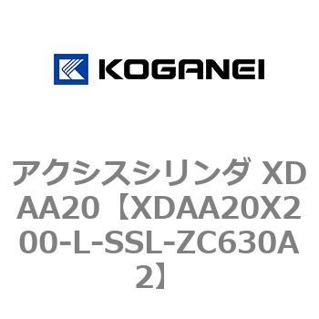 アクシスシリンダ XDAA20 コガネイ