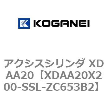 アクシスシリンダ XDAA20 コガネイ
