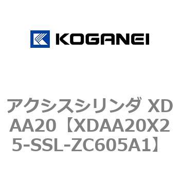 アクシスシリンダ XDAA20 コガネイ
