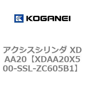 アクシスシリンダ XDAA20 コガネイ