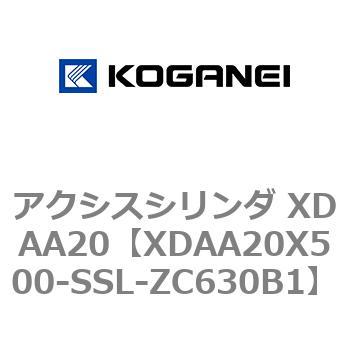 アクシスシリンダ XDAA20 コガネイ