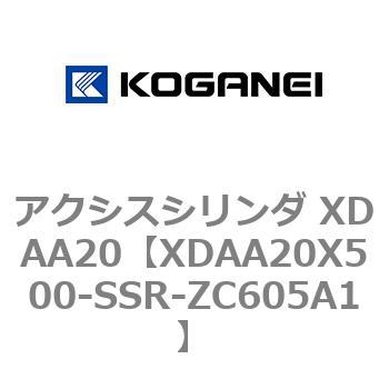 アクシスシリンダ XDAA20 コガネイ