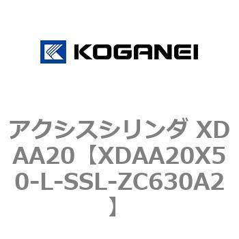 アクシスシリンダ XDAA20 コガネイ