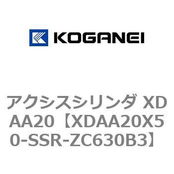 アクシスシリンダ XDAA20 コガネイ