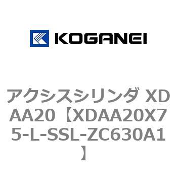 アクシスシリンダ XDAA20 コガネイ