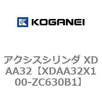 アクシスシリンダ XDAA32 コガネイ