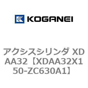 アクシスシリンダ XDAA32 コガネイ