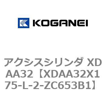アクシスシリンダ XDAA32 コガネイ
