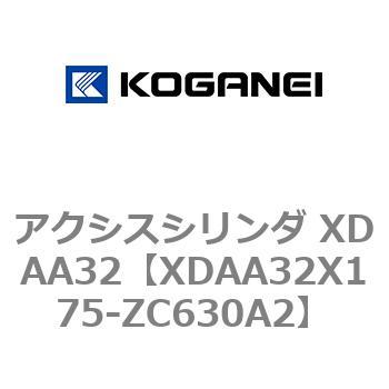 アクシスシリンダ XDAA32 コガネイ