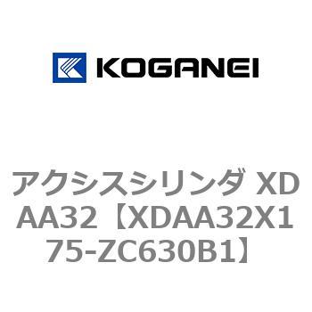 アクシスシリンダ XDAA32 コガネイ