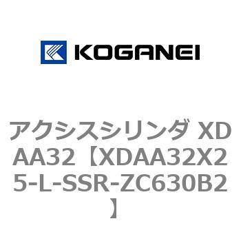 アクシスシリンダ XDAA32 コガネイ