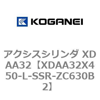 アクシスシリンダ XDAA32 コガネイ