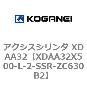 アクシスシリンダ XDAA32 コガネイ