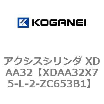 アクシスシリンダ XDAA32 コガネイ