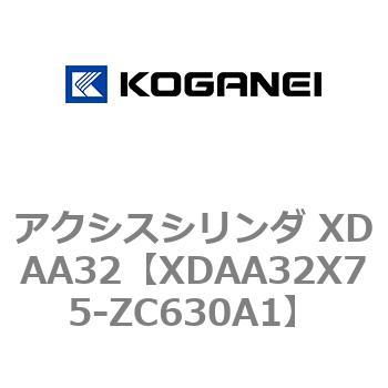 アクシスシリンダ XDAA32 コガネイ