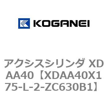 アクシスシリンダ XDAA40 コガネイ
