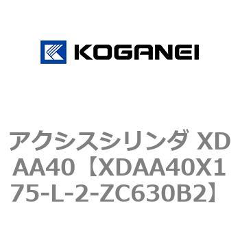アクシスシリンダ XDAA40 コガネイ