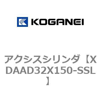 アクシスシリンダ コガネイ