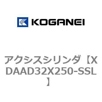 アクシスシリンダ コガネイ