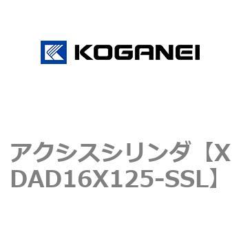 アクシスシリンダ コガネイ