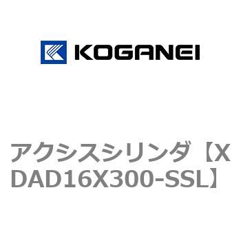 アクシスシリンダ コガネイ