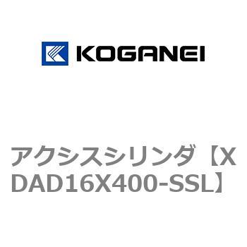 アクシスシリンダ コガネイ