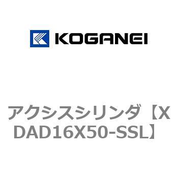 アクシスシリンダ コガネイ