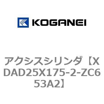 アクシスシリンダ コガネイ
